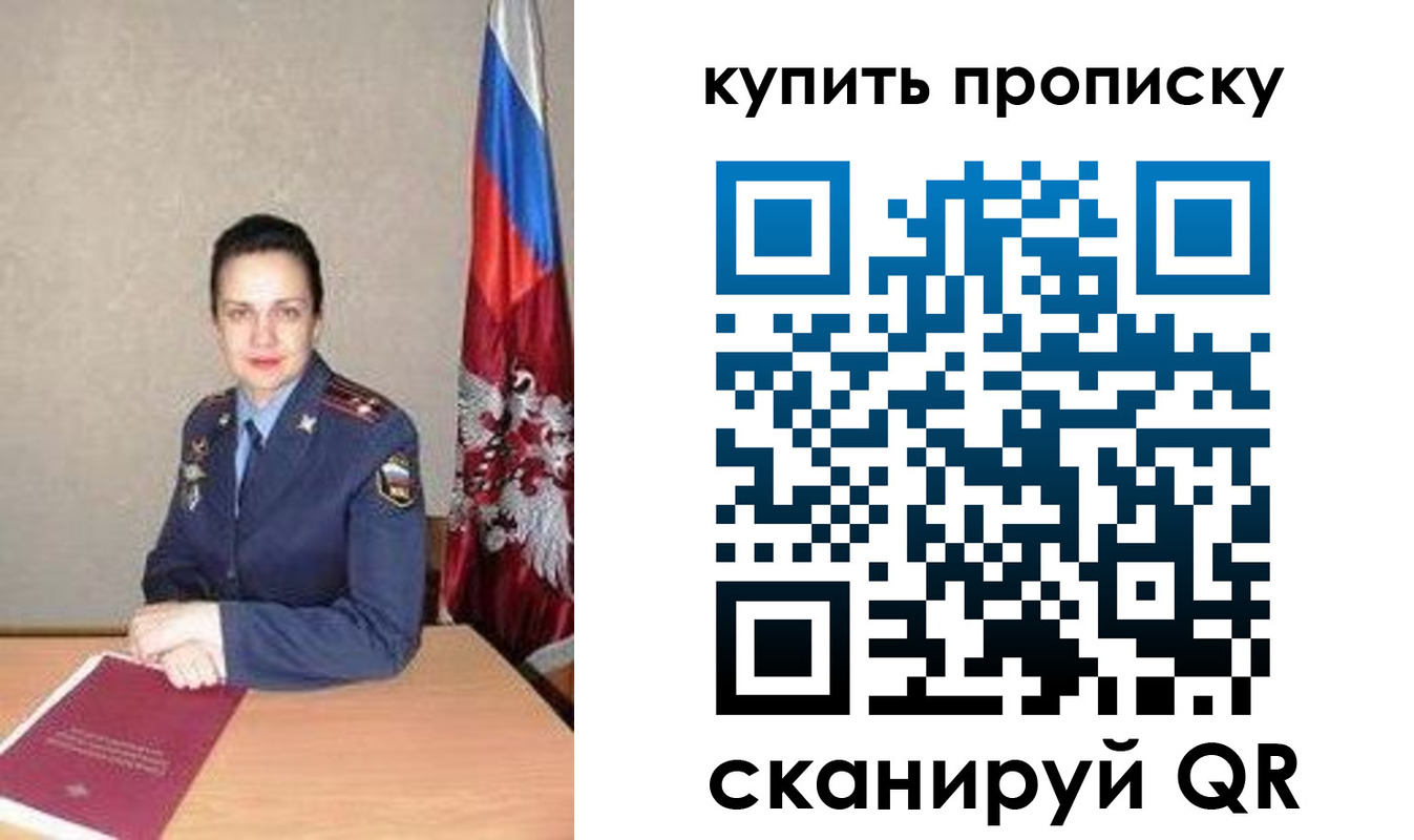 временная регистрация купить в Оленегорске