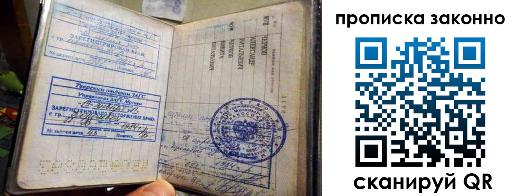 прописка регистрация в Оленегорске