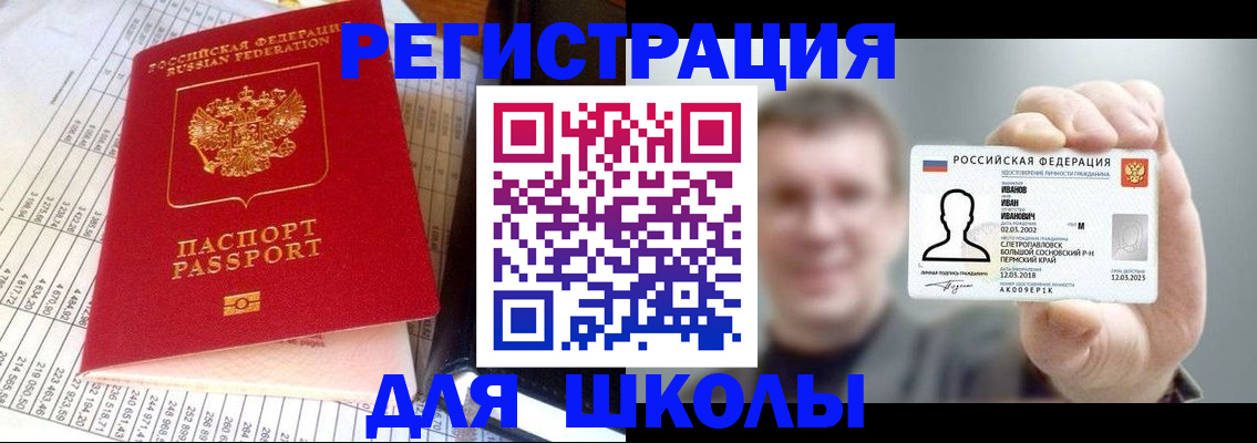 временная регистрация поиск в Оленегорске