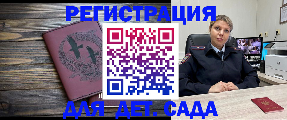 временная регистрация в Оленегорске