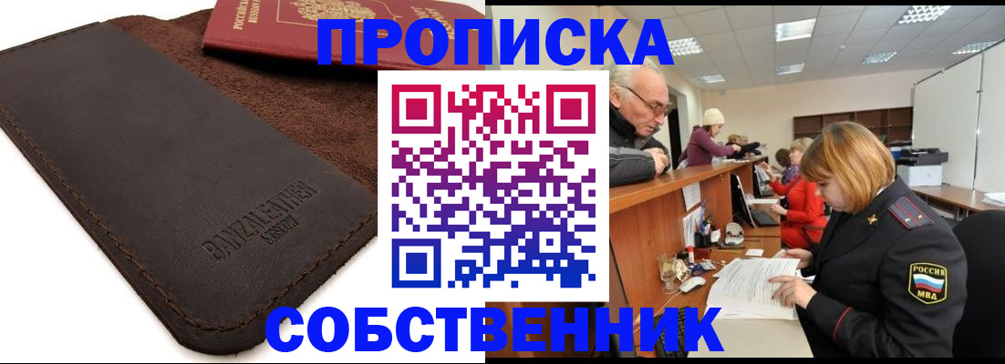 миграционный учет в Оленегорске
