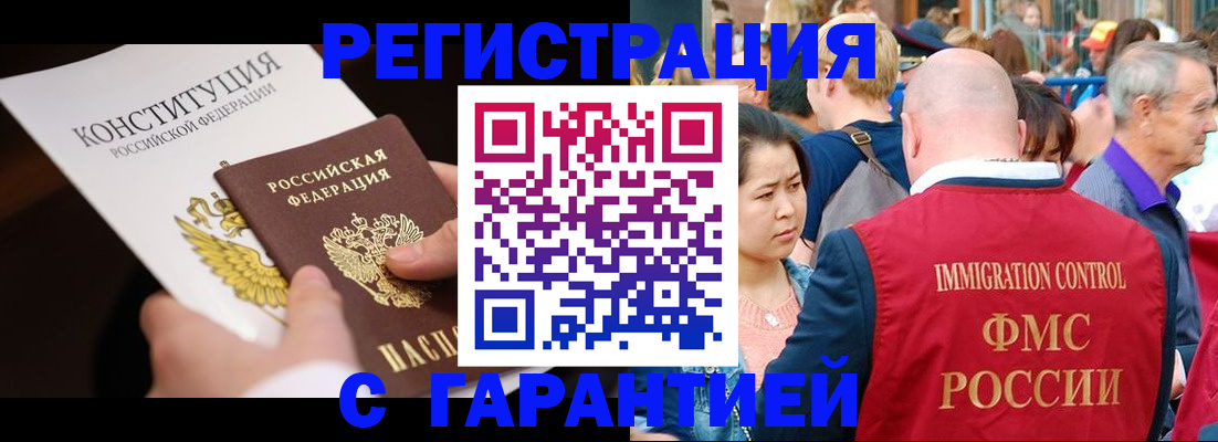 прописка от собственника в Оленегорске