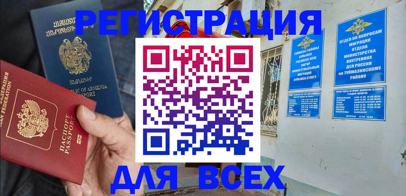 временная регистрация законно в Оленегорске