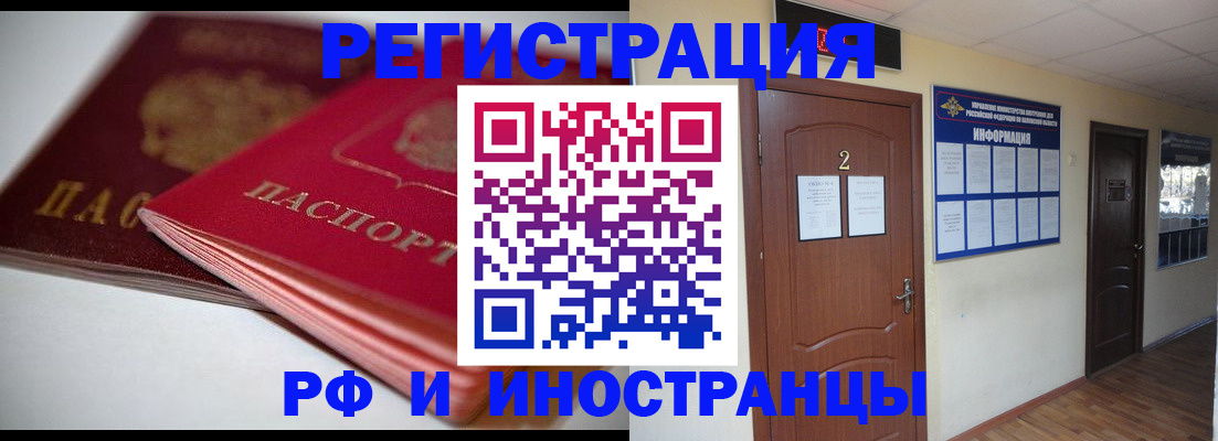 временная регистрация адрес в Оленегорске