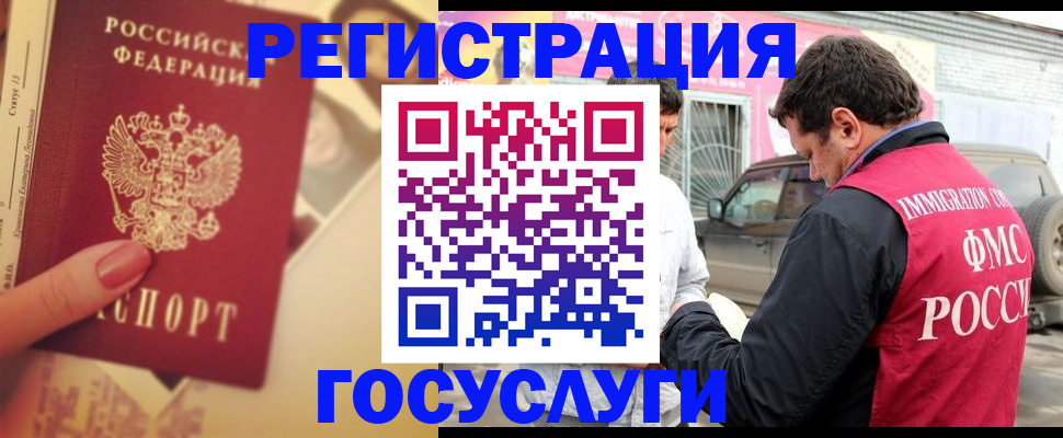 временная регистрация законно в Оленегорске