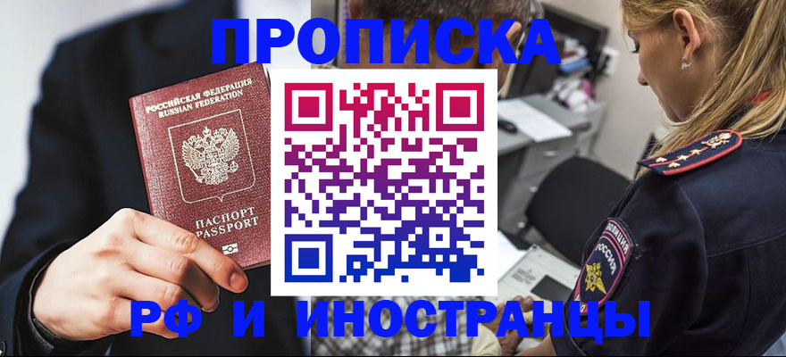 временная регистрация гарантия в Оленегорске