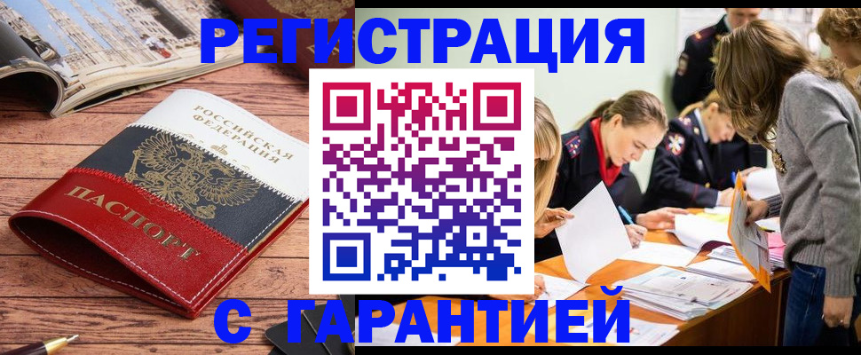 найти адрес прописки в Оленегорске